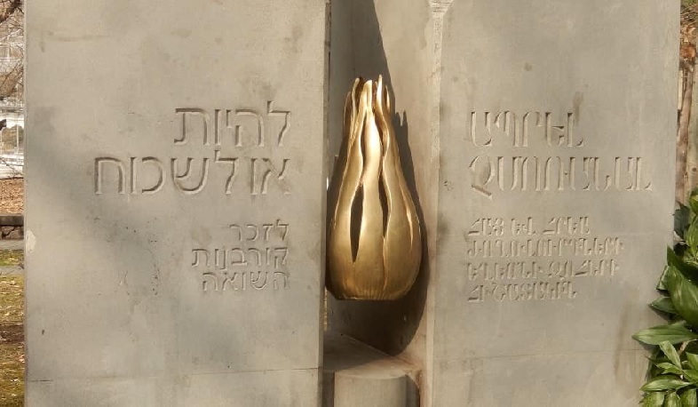 ՄԻՊ-ի ուղերձը Հոլոքոստի զոհերի հիշատակի միջազգային օրվա կապակցությամբ