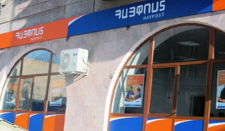 Ավարտվել է փոստային բաժանմունքներում առևտրային կաշառք տալու գործի նախաքննությունը