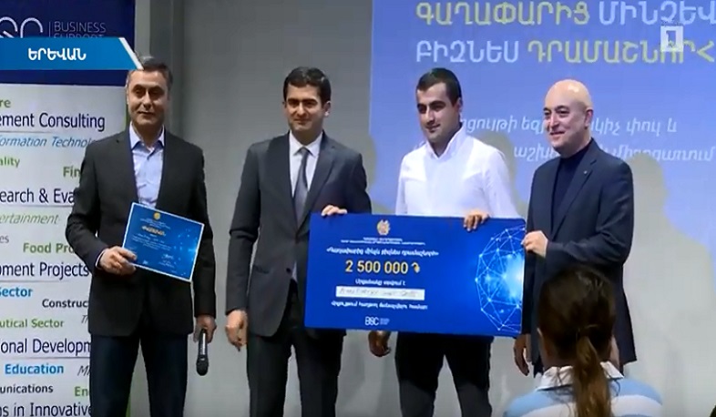 «Գաղափարից մինչև Բիզնես» դրամաշնորհային մրցույթը. հաղթել է 7 թիմ