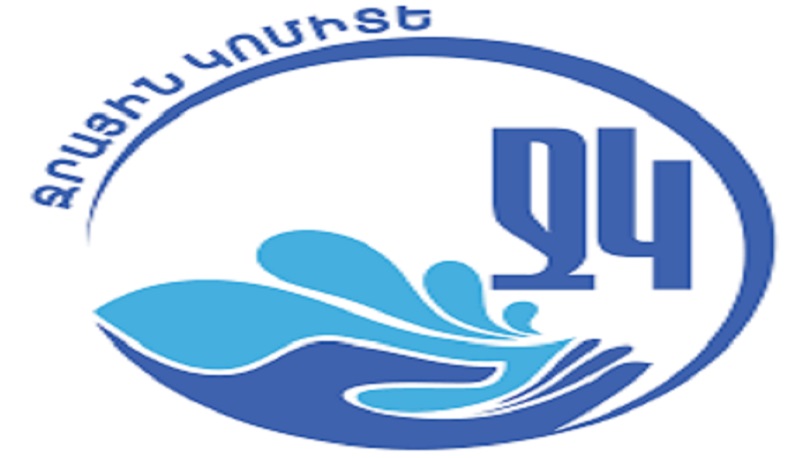 Ջրային կոմիտեն նոր նախագահ ունի