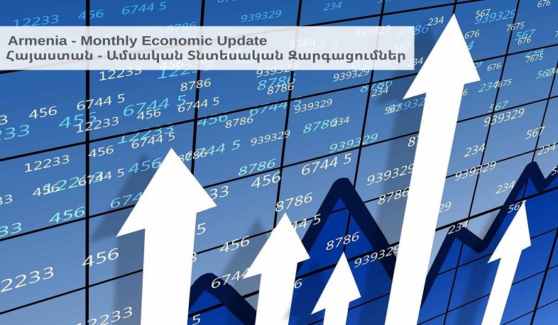 Հայաստանի տնտեսությունը պահպանում է բարձր աշխուժությունը. Համաշխարհային բանկ