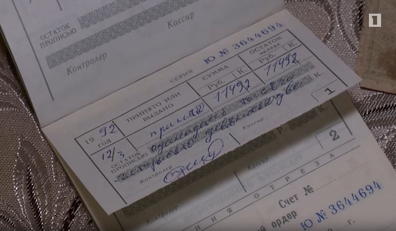 Խնայբանկի ավանդների վերադարձը շարունակվում է