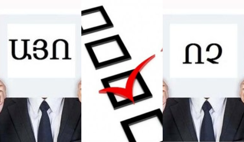 ԱԺ պատգամավորներն այլևս չեն կարող խումբ ձևավորել «Ոչ»-ի քարոզչության համար