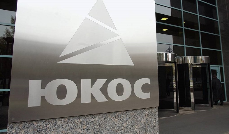 Հաագայի դատարանը ՌԴ-ին պարտավորեցրել է 50 մլրդ դոլար վճարել ՅՈՒԿՕՍ-ի նախկին բաժնետերերին