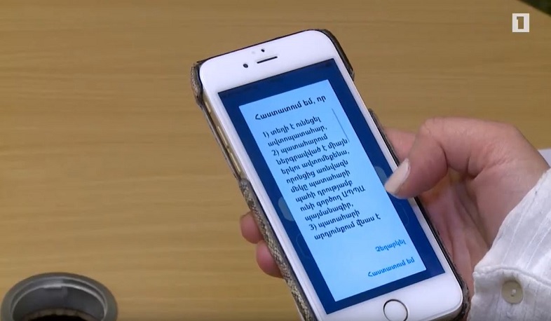 Նոր բջջային հավելված վթարների գրանցման համար