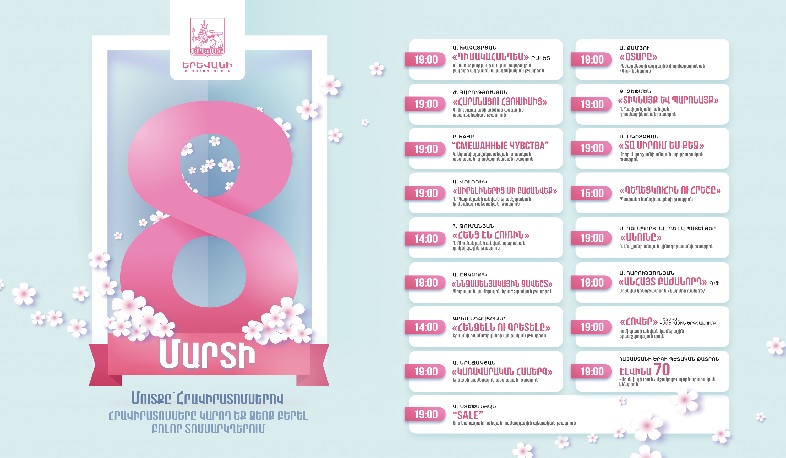 Յուրահատուկ նվեր Կանանց միջազգային օրվա առիթով