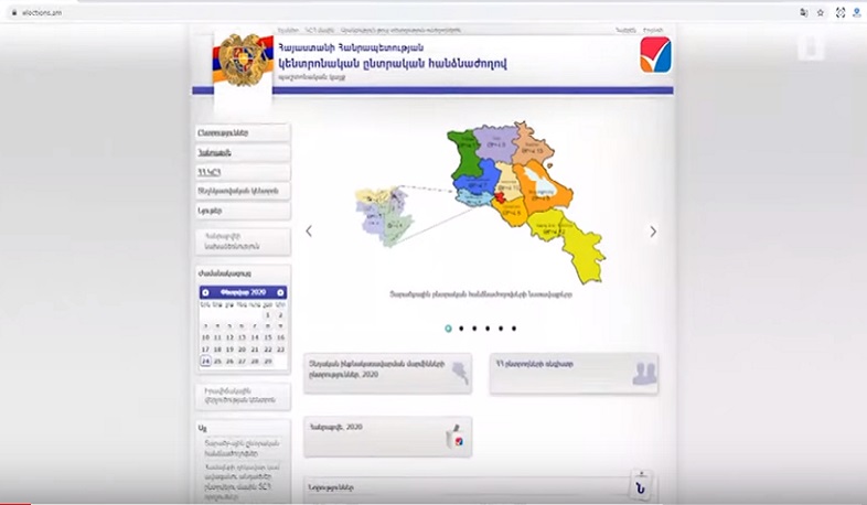 Ոստիկանությունը ճշտել է քվեարկելու իրավունք ունեցողների ցուցակները