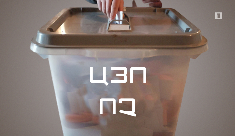 Հրապարակվել են հանրաքվեին մասնակցելու իրավունք ունեցող քաղաքացիների ցուցակները