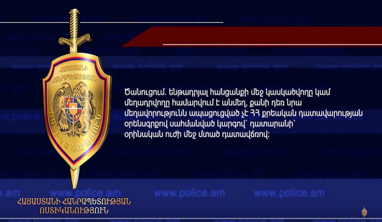 Ոստիկանության Արաբկիրի բաժին բերման ենթարկվածի մոտ ատրճանակ ու մարիխուանա է հայտնաբերվել