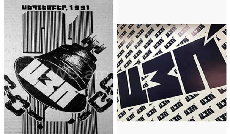 1991-ի լոգոն՝ ոգեշնչման աղբյուր. «Գարուն» կազմակերպության հայտարարությունը