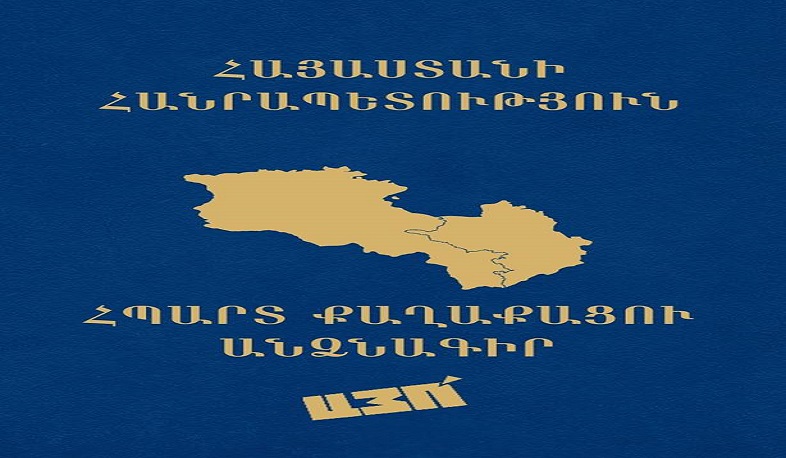 Վարչապետը ԱՅՈ՛-ի բուկլետի լուսանկարն է հրապարակել