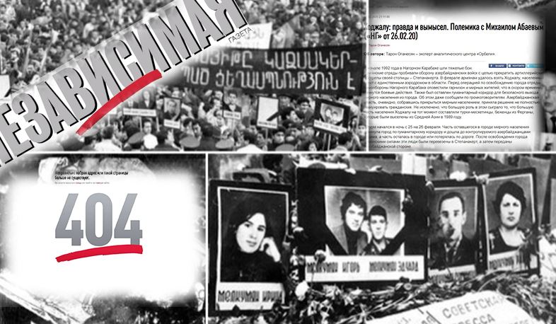Մի հոդվածի պատմություն. ինչպես չեզոքացվեց ադրբեջանական մեդիադիվերսիան