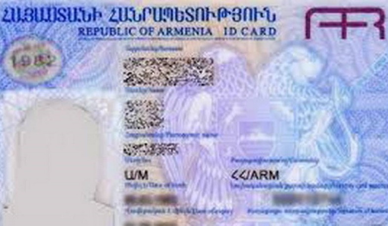ID քարտերով հնարավոր կլինի ազատ ելք ու մուտք ունենալ Վրաստան