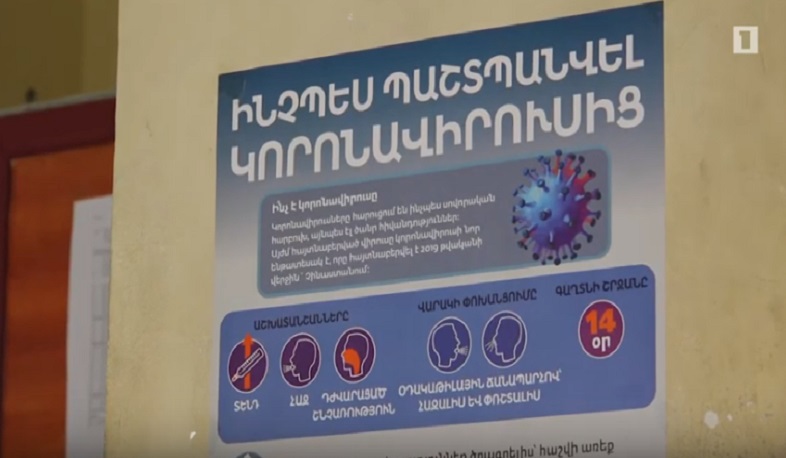 Կորոնավիրուսի դեմ պայքարի հայկական տարբերակը