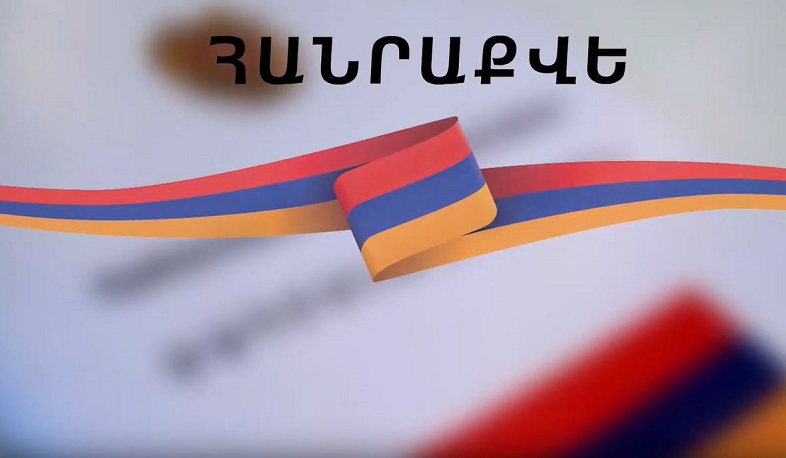 Հանրաքվեի քարոզարշավի ընթացքում և հանրաքվեի օրը ոստիկանությունում կգործեն թեժ գծեր