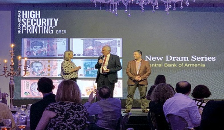 ՀՀ թղթադրամների նոր շարքը հաղթող է ճանաչվել միջազգային մրցույթում