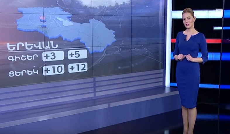 Մարտի 18-ի եղանակային կանխատեսումները