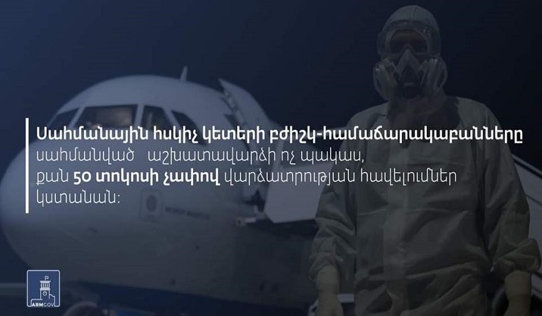 Բուժաշխատողները կպարգևատրվեն. Կառավարության երախտագիտությունը