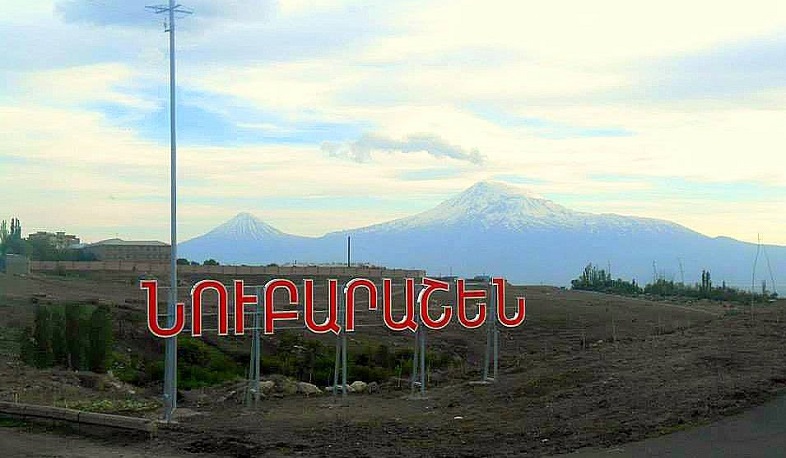 Նուբարաշեն վարչական շրջանը նոր ղեկավար ունի