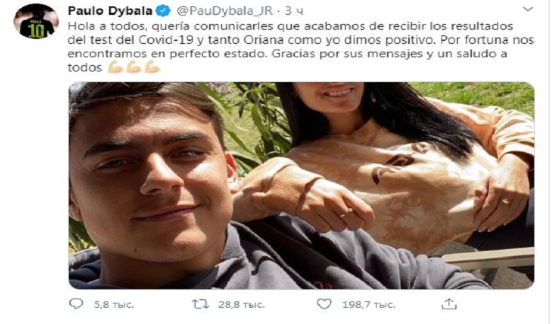 «Յուվենտուսի» ֆուտբոլիստ Դիբալան վարակվել է կորոնավիրուսով