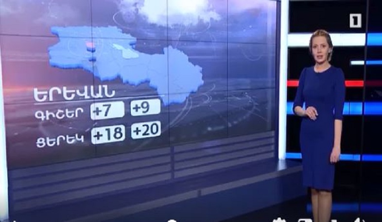 Մարտի 27-ի եղանակային կանխատեսումները