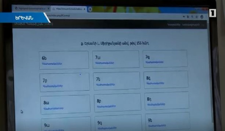 Էլեկտրոնային մատյաններ՝ արդյունավետ հեռավար ուսուցման համար