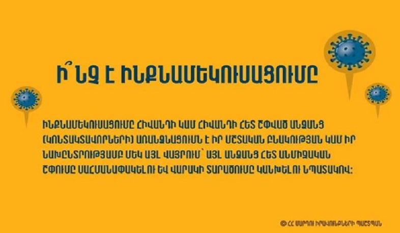 Ուղեցույց՝ տեսողական խնդիրներ ունեցողների համար. ՄԻՊ