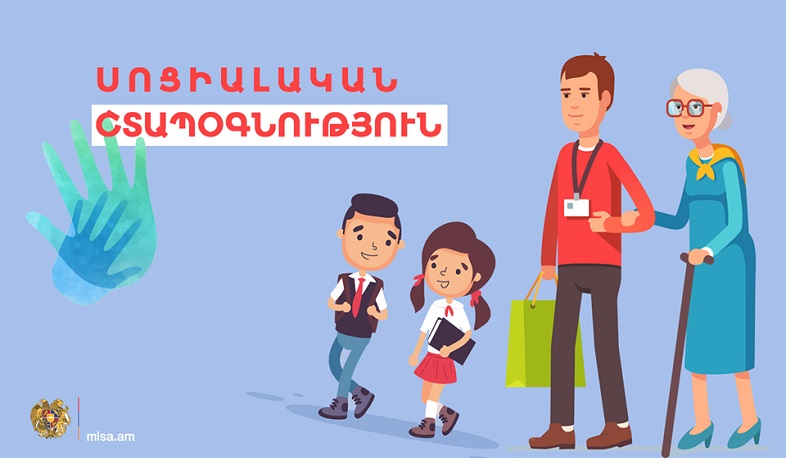 Գյումրիում մեկնարկել է «Սոցիալական շտապօգնություն» ծրագիրը