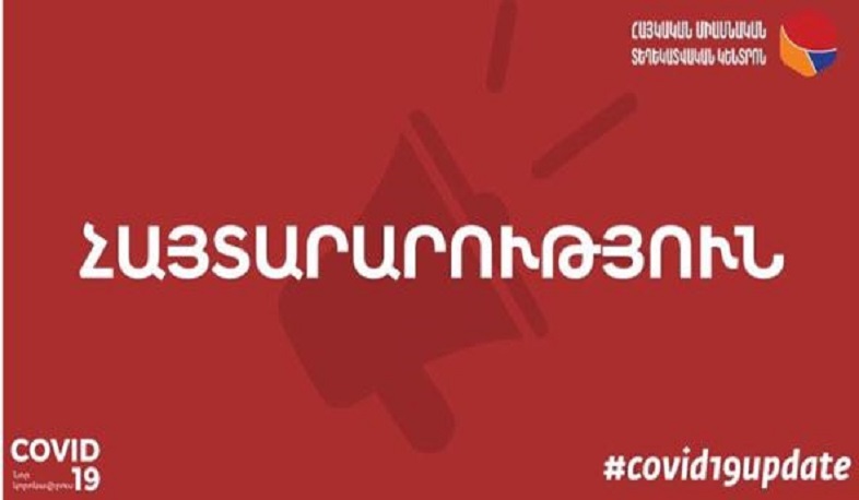 Առողջապահության նախարարությանն անհրաժեշտ են վարորդներ. դիմել պարետատուն