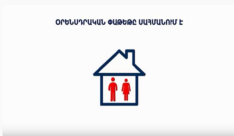 Տուգանքից մինչև 5 տարվա ազատազրկում՝ կորոնավիրուսով վարակելու համար