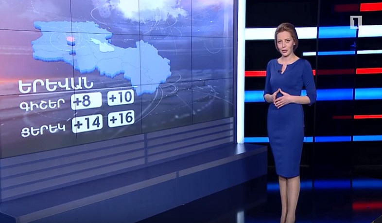 Մարտի 29-ի եղանակի կանխատեսումը