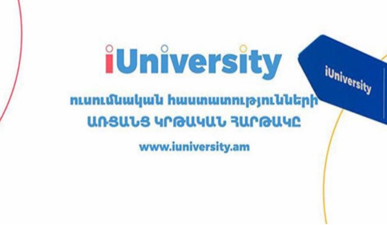 Գործարկվել է հայկական առաջին համալսարանական առցանց հարթակը՝ iUniversity