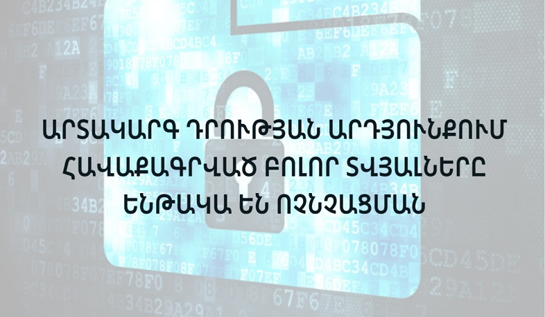 Արտակարգ դրության արդյունքում հավաքագրված բոլոր տվյալները ենթակա են ոչնչացման. Բադասյան