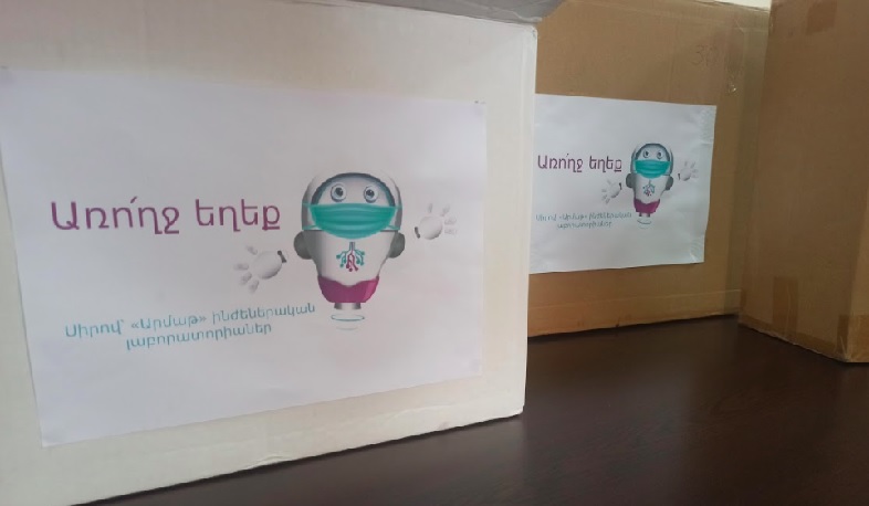 «Արմաթ» տեխնոհամայնքը պաշտպանիչ պարագաներ է արտադրում բուժհաստատությունների համար