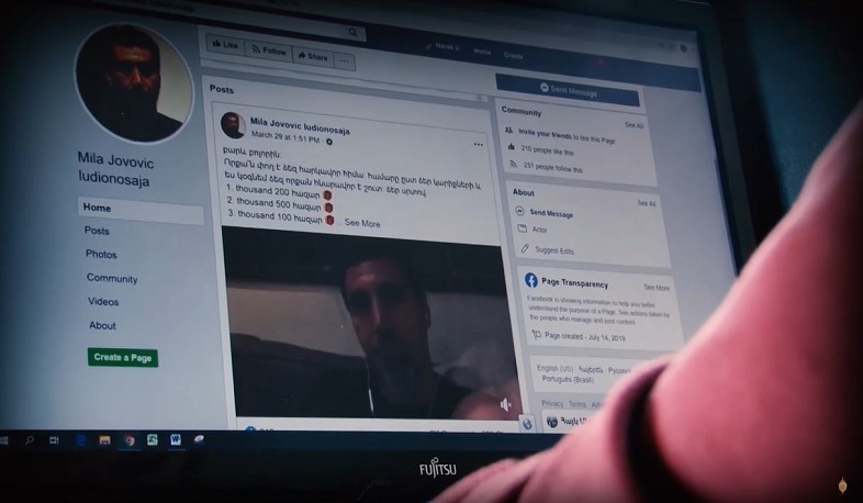 Ֆեյսբուքում հայտնվել են էջեր, որոնց միջոցով քաղաքացիներից գումար են շորթում. ոստիկանություն