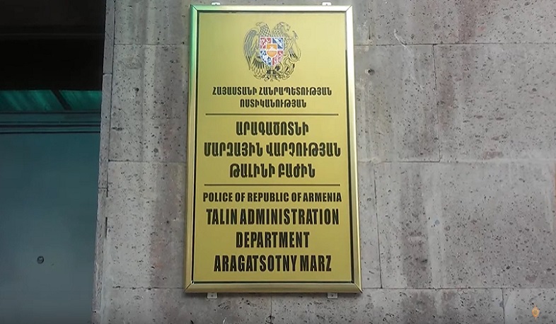 Թալինի ոստիկանները կոռուպցիոն բնույթի հանցագործություն են բացահայտել