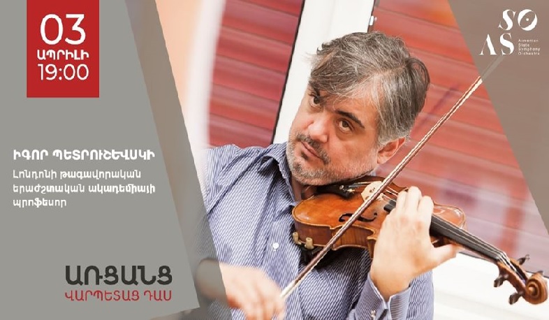 Առցանց վարպետության դասեր՝ հայտնի երաժիշտների նախաձեռնությամբ