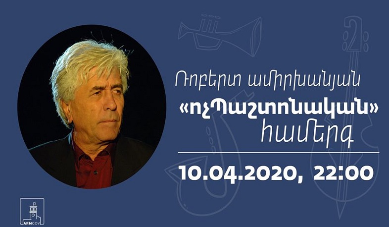 Ռոբերտ Ամիրխանյանի մեղեդիները ուղիղ եթերում՝ ուրբաթ երեկոյան