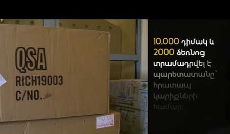 Երևանը բժշկական պարագաներ է ստացել չինական Չոնգցին գործընկեր քաղաքից