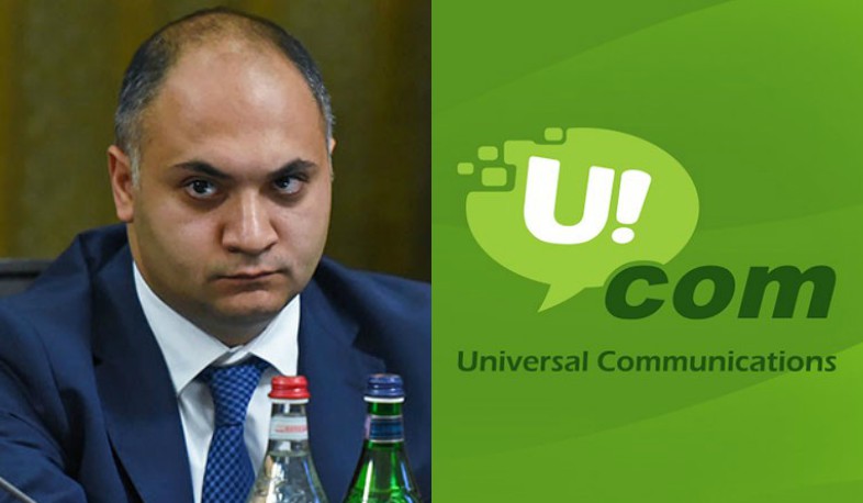 «Յուքոմ»-ում տեղի ունեցած երեկվա իրադարձությունը կապ չունի հանձնաժողովի հետ․ ՏՄՊՊՀ նախագահ