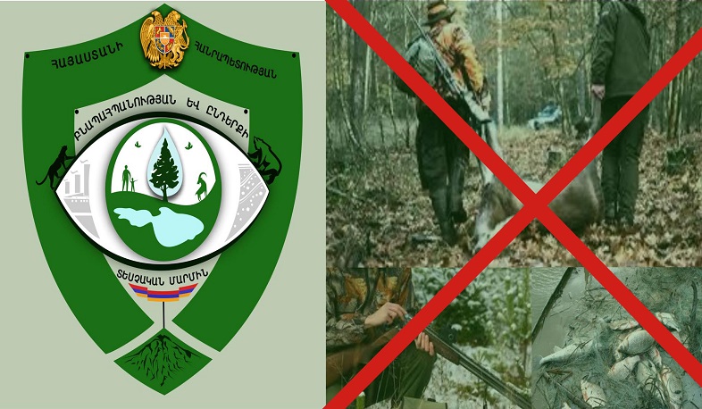 Կարմիր գրքում գրանցված կենդանիների վաճառքի մասին հրապարակումների դեպքերով ԲԸՏՄ-ն դիմել է ոստիկանություն