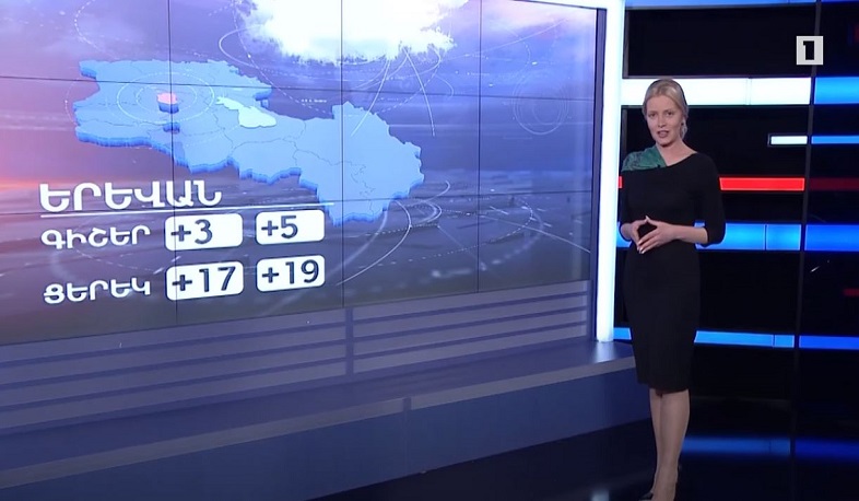 Ապրիլի 15-ի եղանակային կանխատեսումները