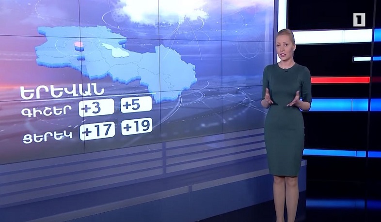 Ապրիլի 16-ի եղանակային կանխատեսումները