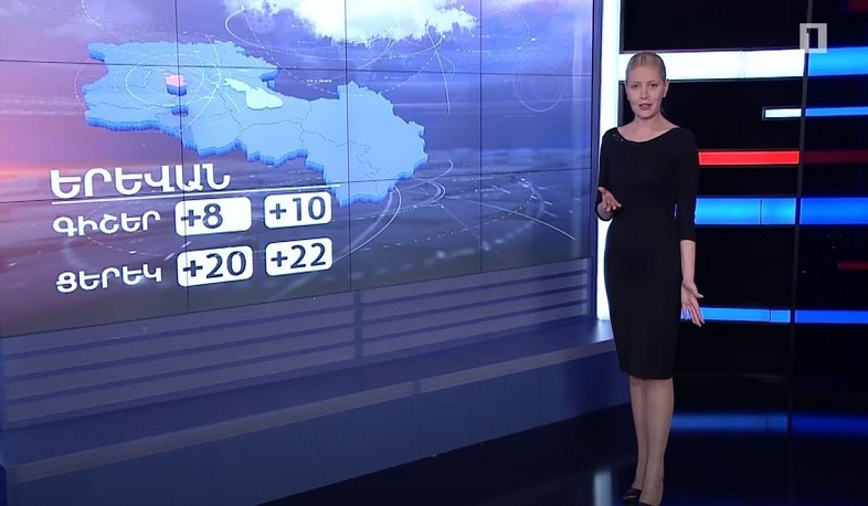 Ապրիլի 19-ի եղանակային կանխատեսումը