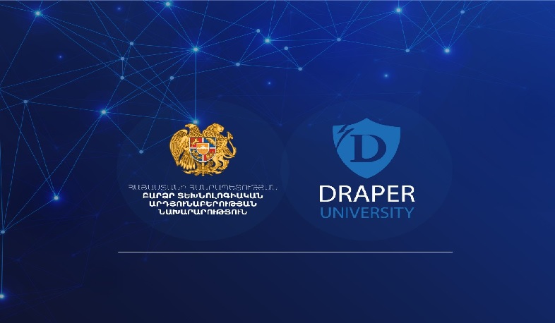 Մեկնարկում է Դրեյփերի համալսարանում ամառային դասընթացներին մասնակցելու հայտերի ընդունումը