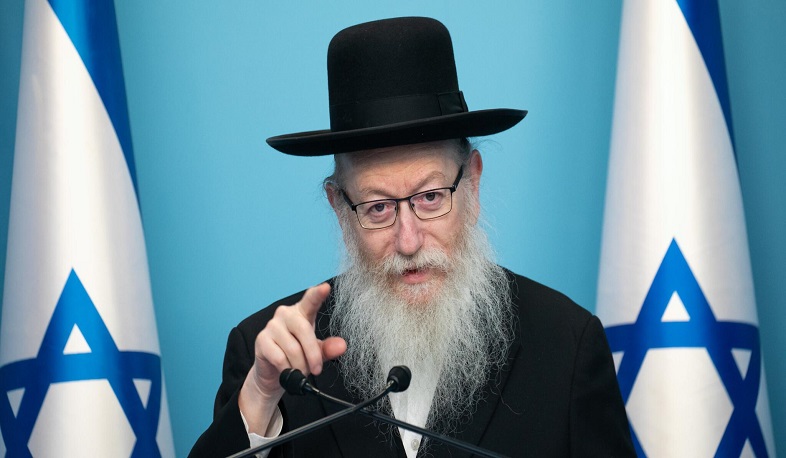 Իսրայելի առողջապահության նախարարը հրաժարականի դիմում է ներկայացրել. РИА Новости