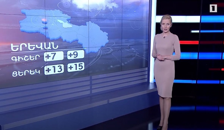 Ապրիլի 26-ի եղանակային կանխատեսումները