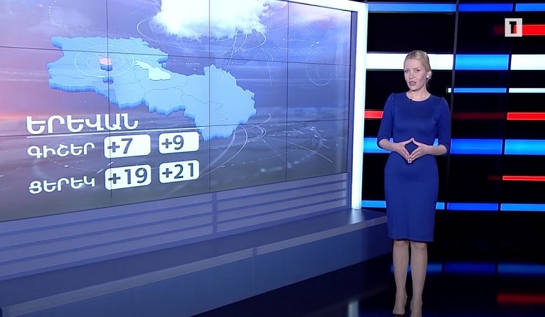 Ապրիլի 30-ի եղանակային կանխատեսումը