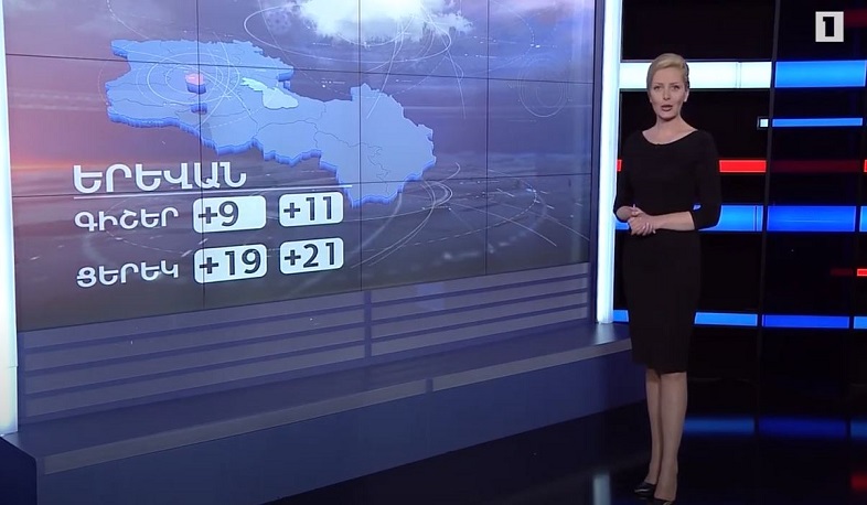 Մայիսի 1-ի եղանակային կանխատեսումները