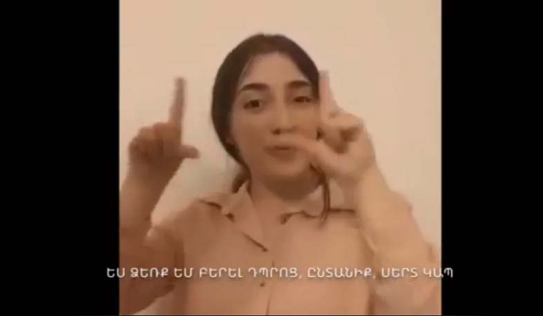 «Մնա տանը»․ ներկայացնում են լսողության խանգարում ունեցող երեխաները